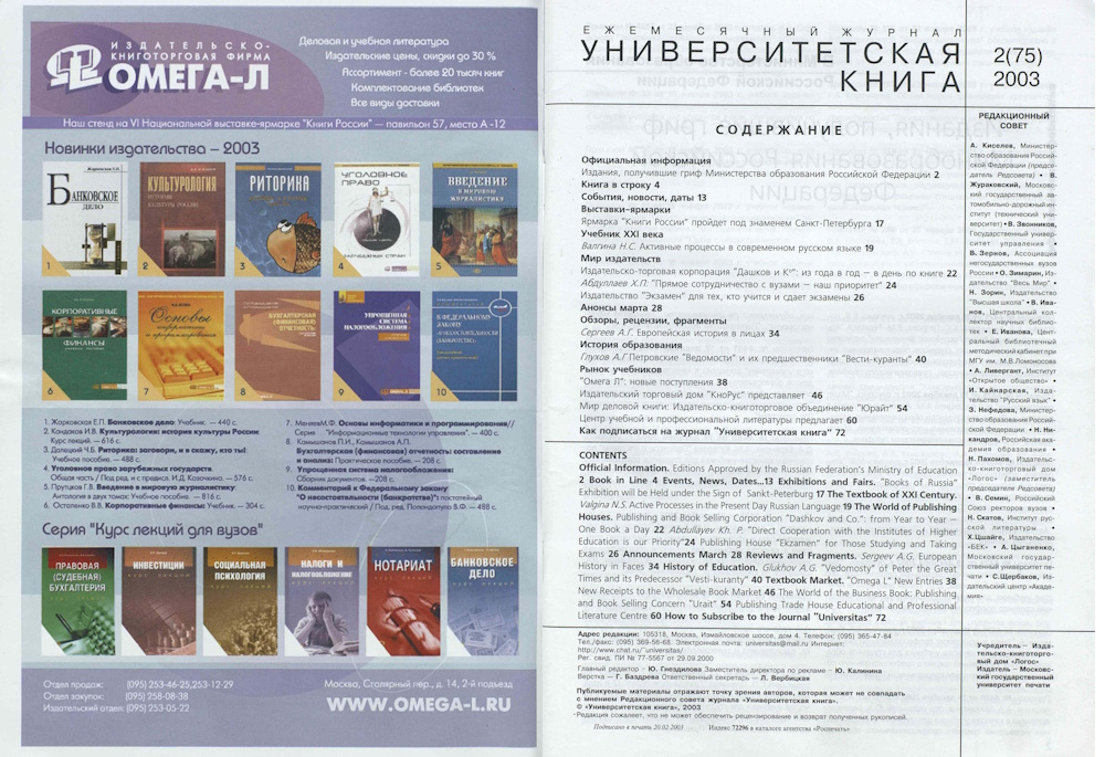 №2-2003