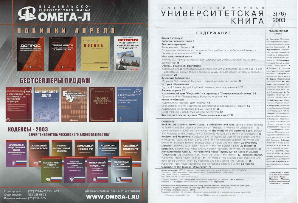 №3-2003