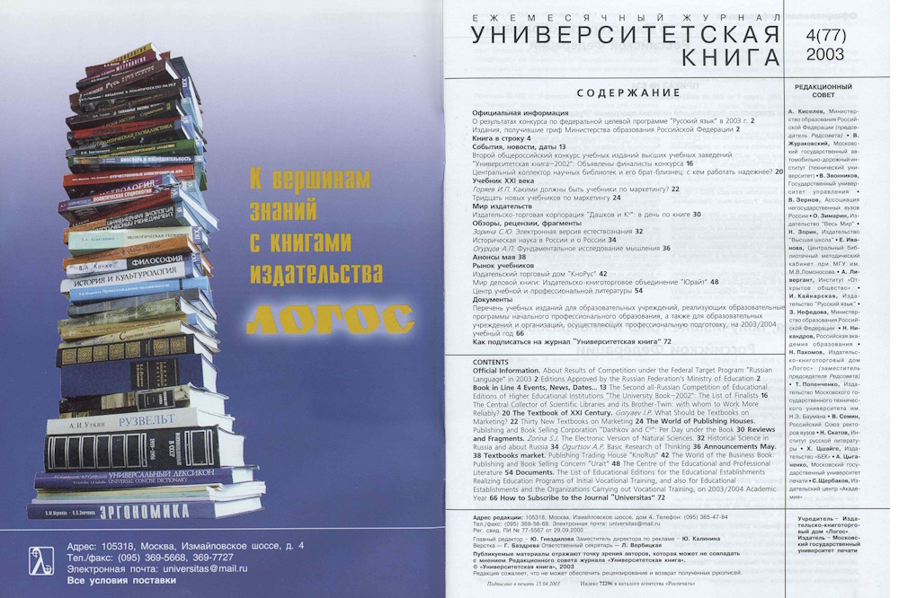 №4-2023