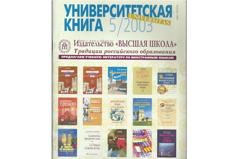 №5-2003