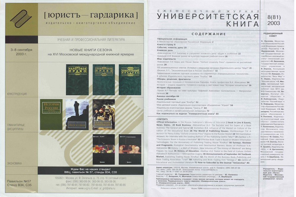 №8-2003