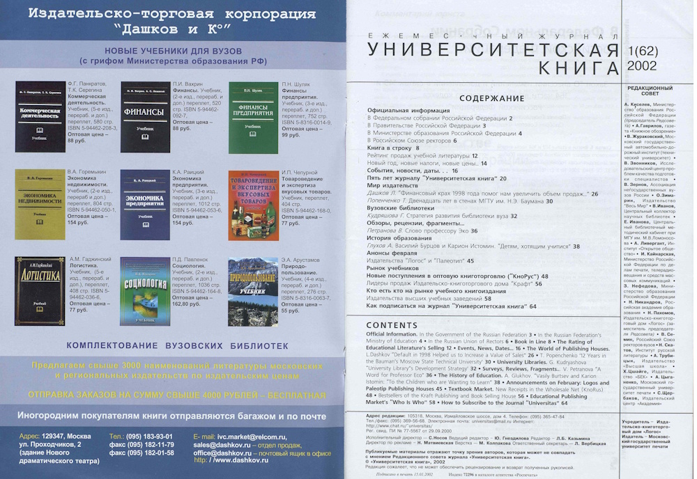 №1-2002
