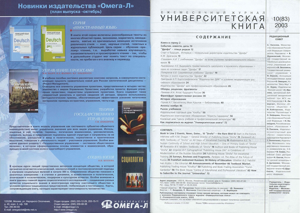№10-2003