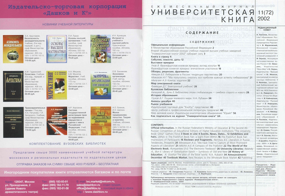 №11-2002