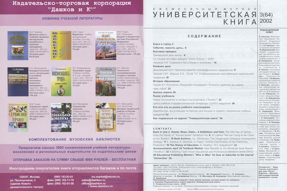 №3-2002
