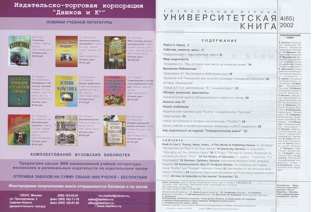 №4-2002