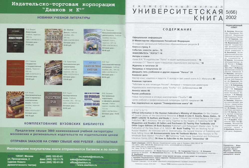 №5-2002