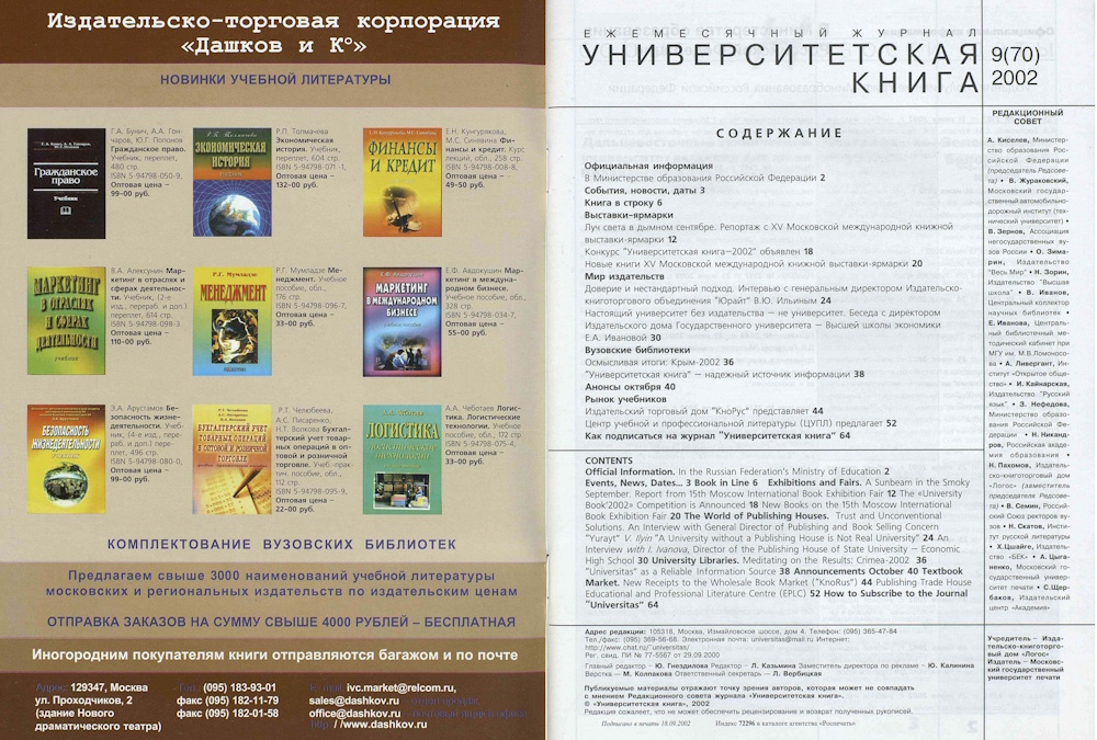 №9-2002