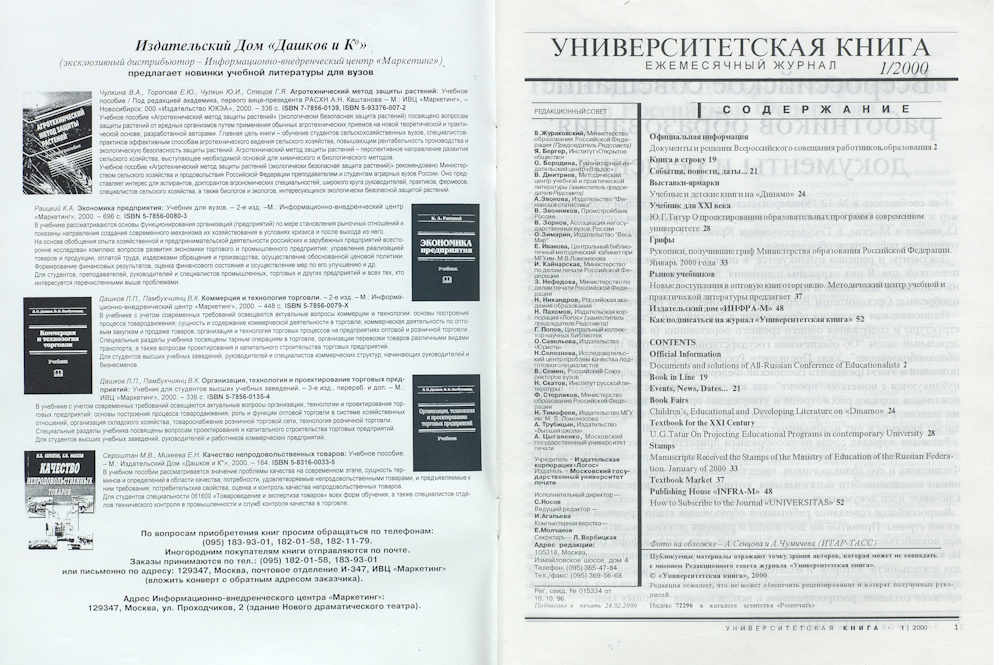 №1-2000