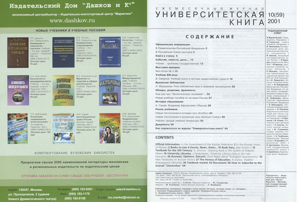 №10-2001