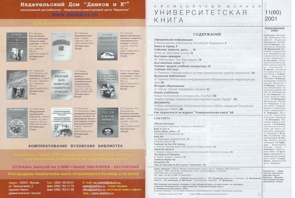 №11-2001