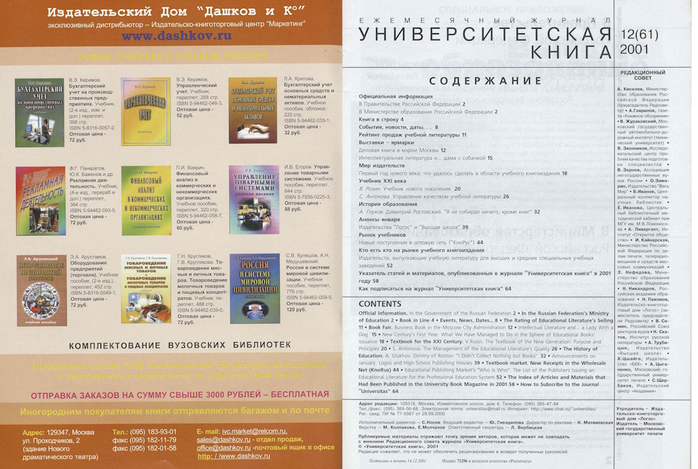 №12-2001