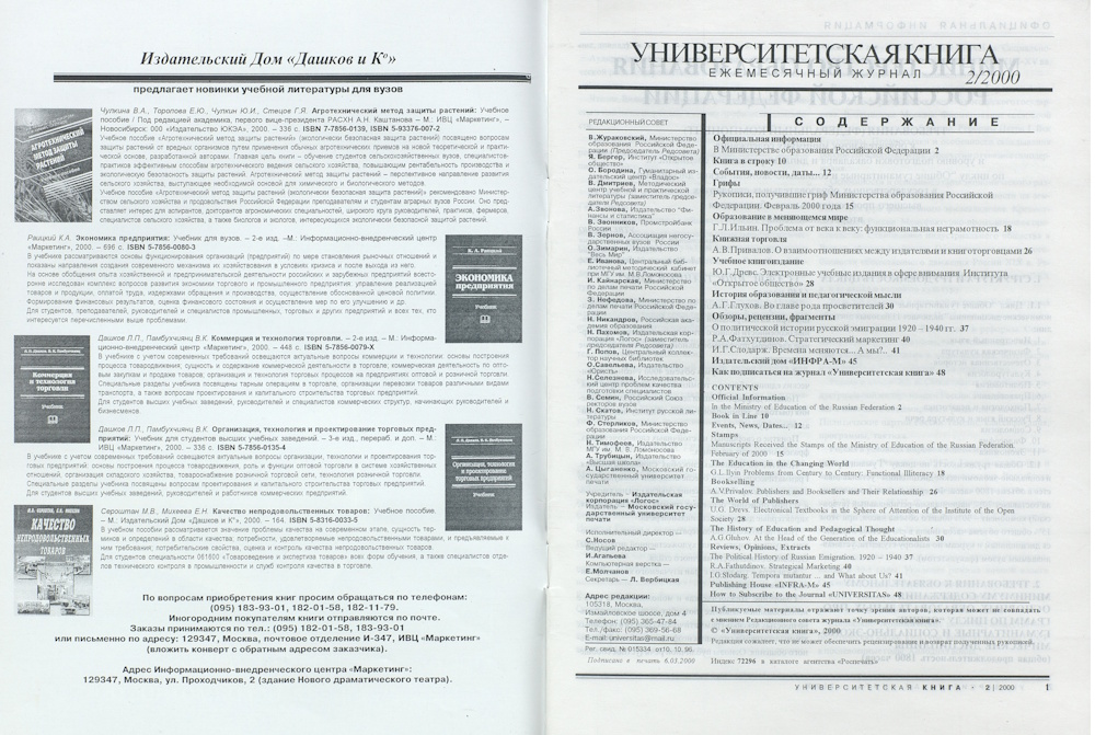 №2-2000