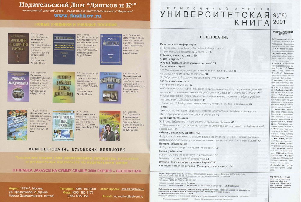 №9-2001