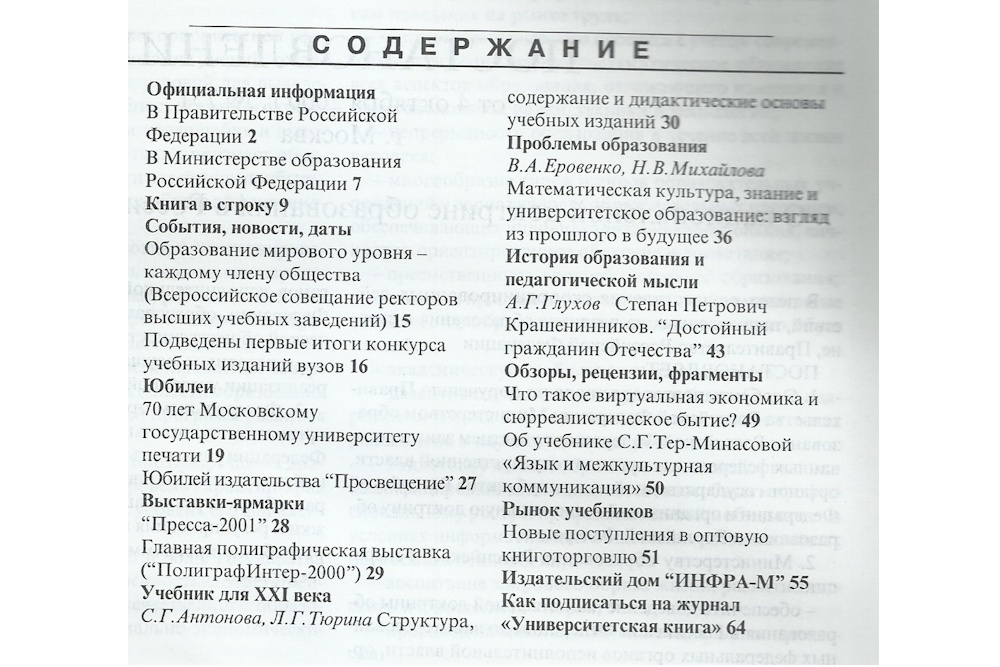№11-2000