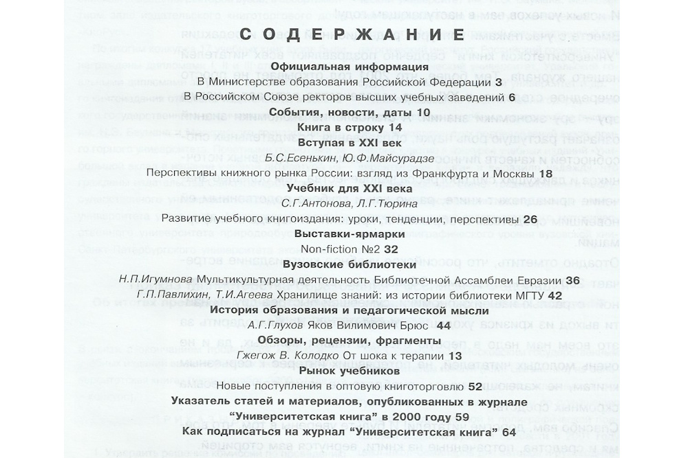 №12-2000