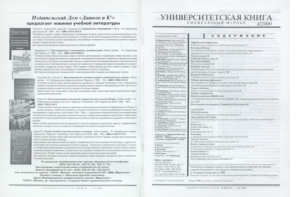 №4-2000