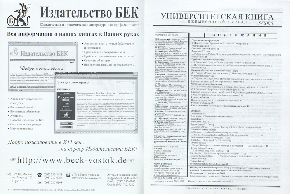 №5-2000