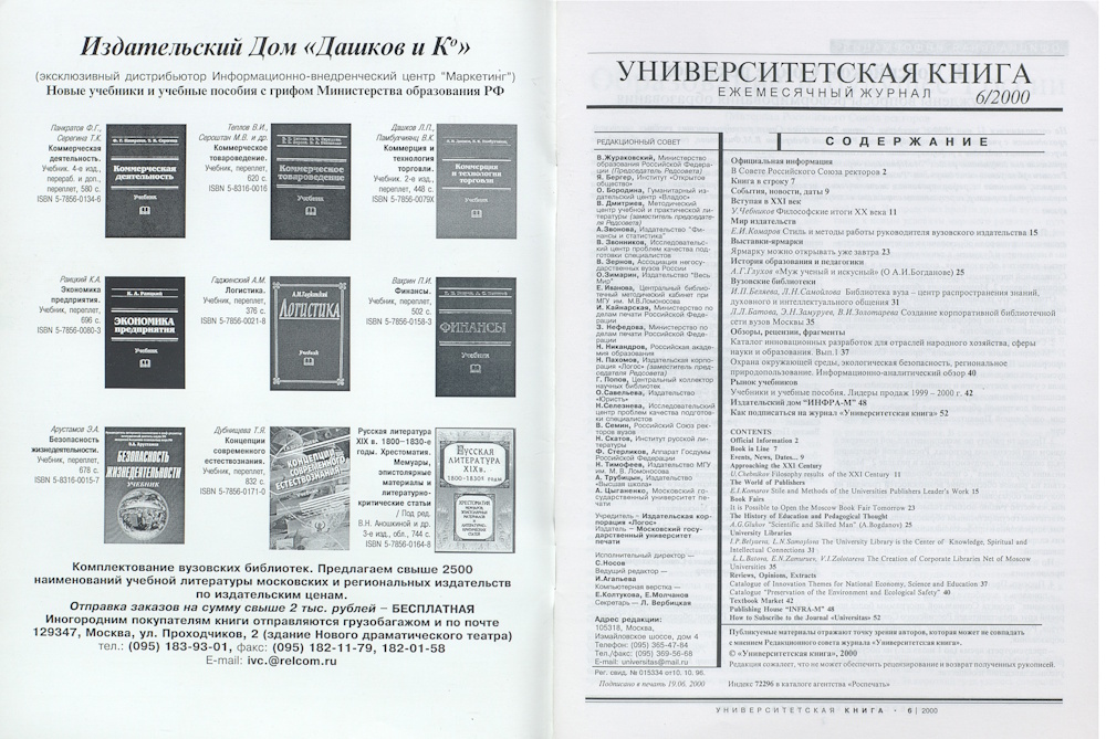 №6-2000