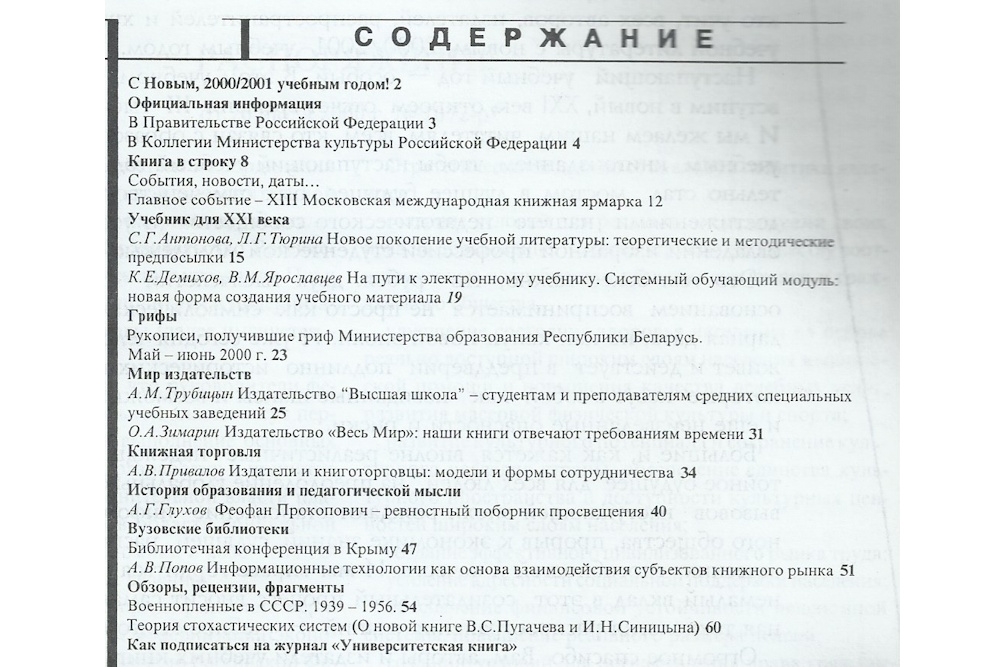 №8-2000