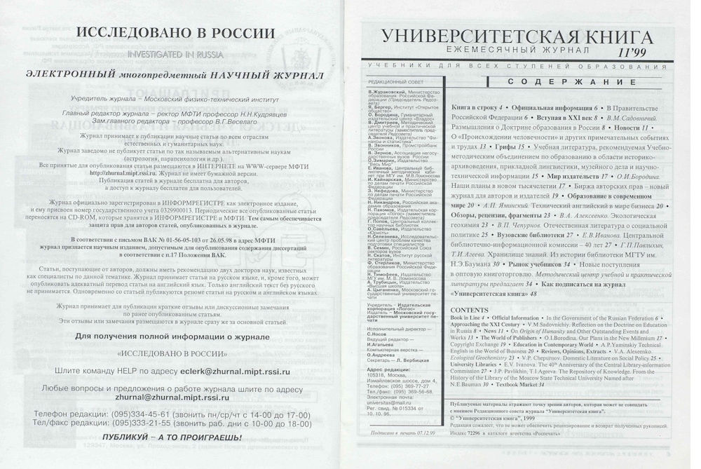 №11-1999