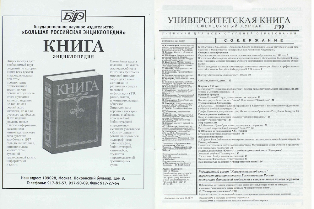 №3-1999