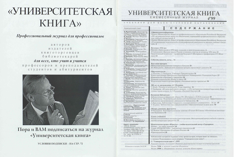 №4-1999