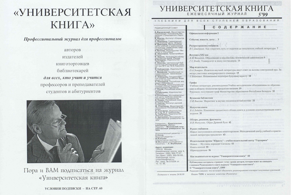 №5-1999