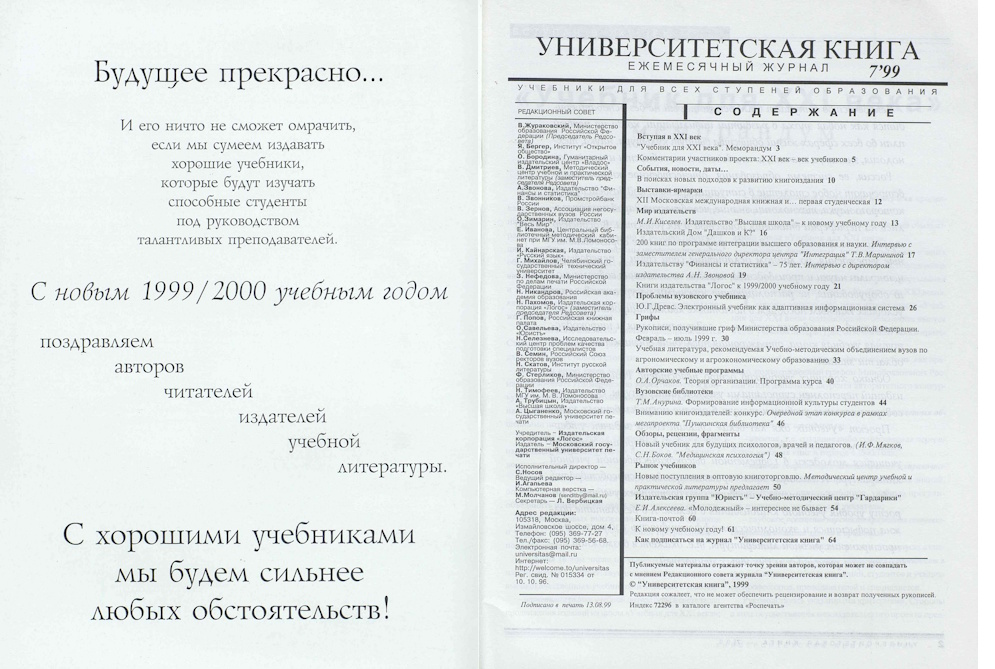 №7-1999