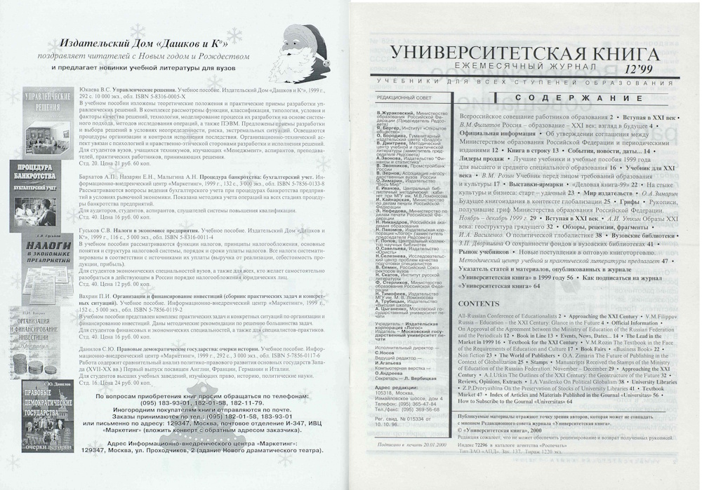 №12-1999