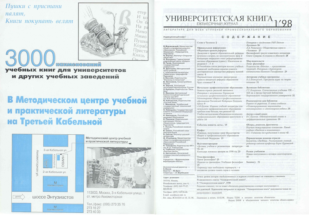 №1-1998