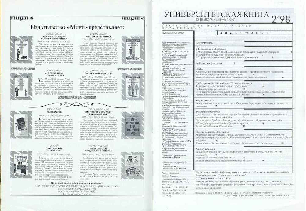 №2-1998