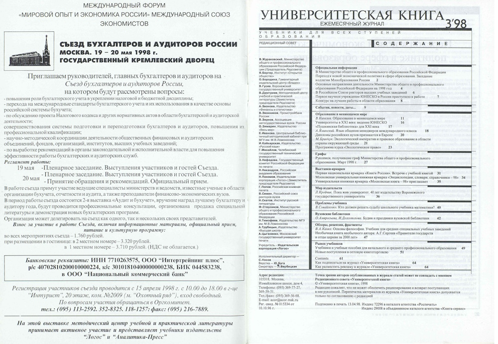 №3-1998