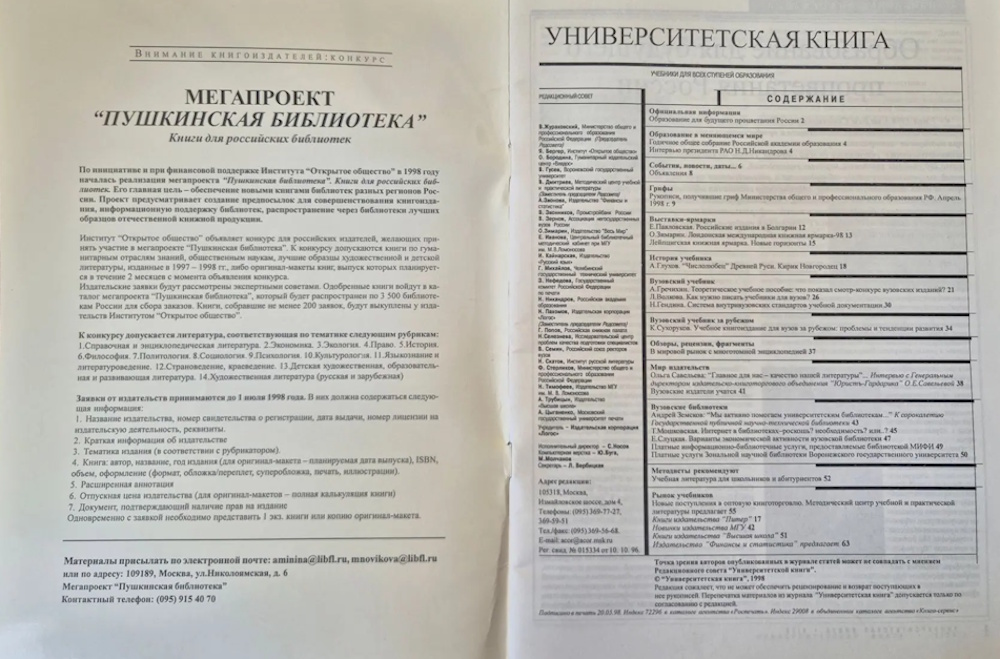 №4-1998