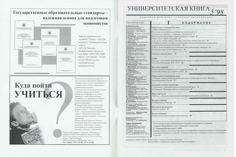 №5-1998