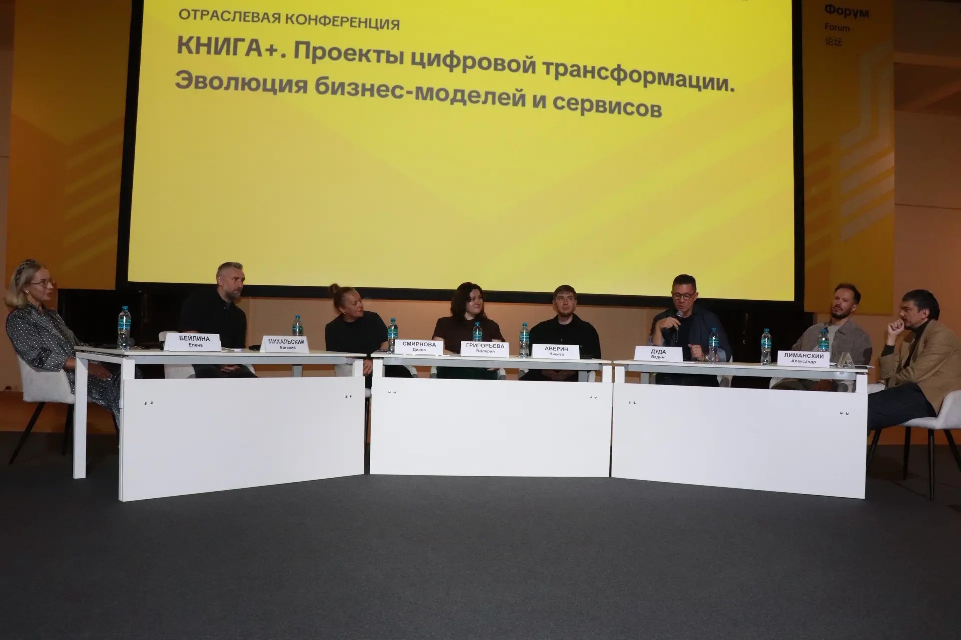 «КНИГА+: проекты цифровой трансформации. Эволюция бизнес-моделей и сервисов»