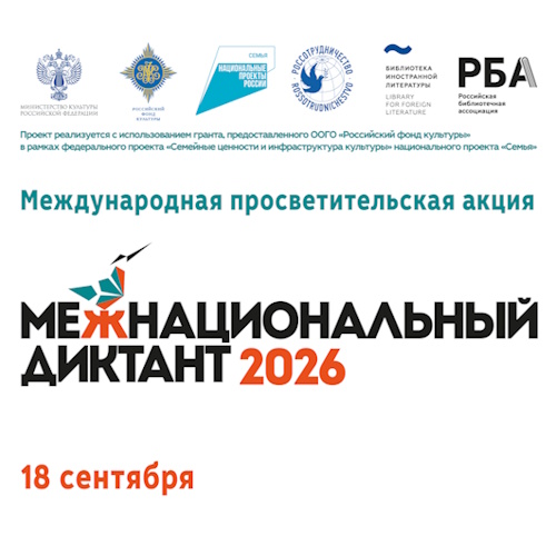 В «Иностранке» напишут диктант по роману Михаила Булгакова