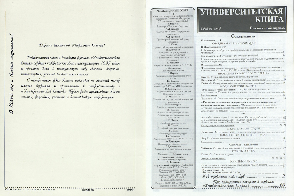 №1-1996