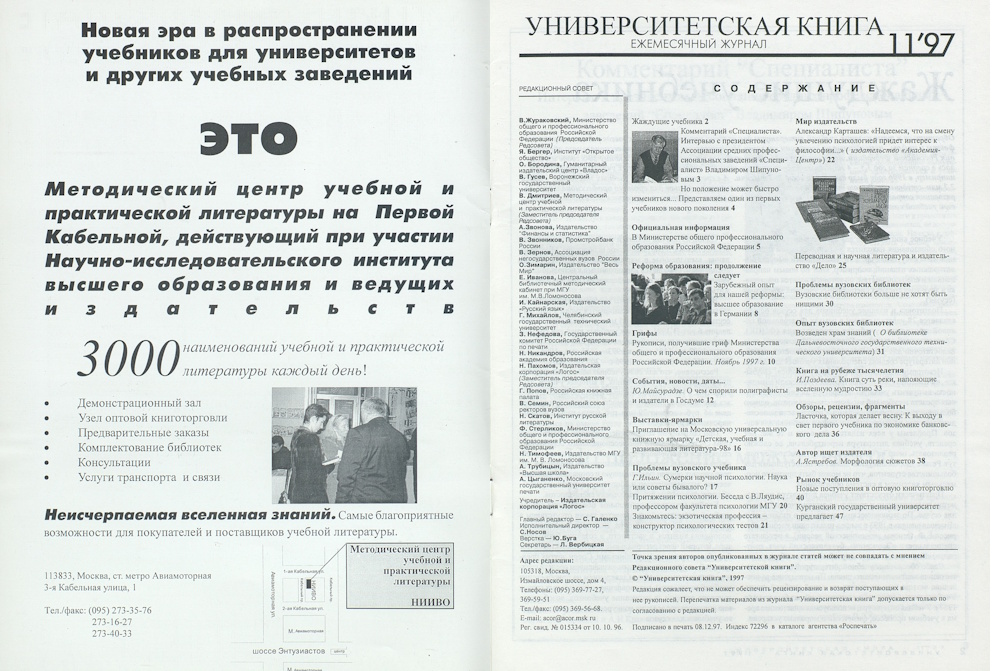 №11-1997