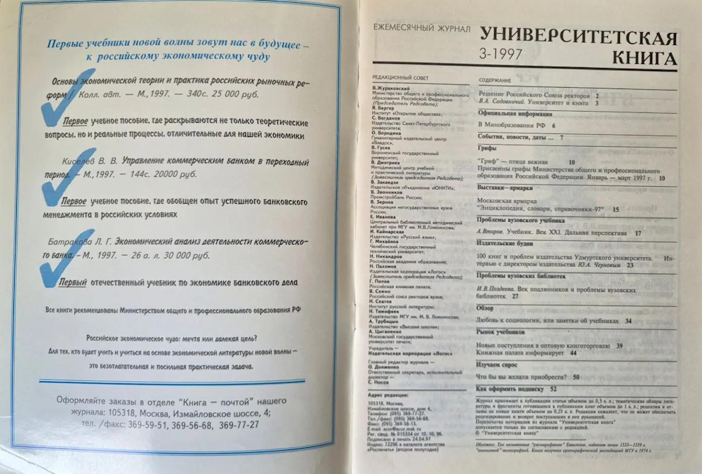 №3-1997