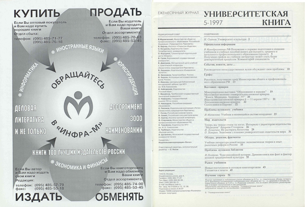 №5-1997