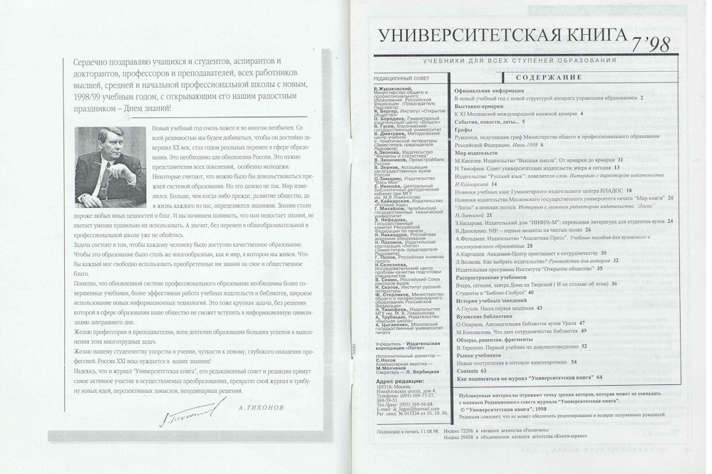 №7-1998