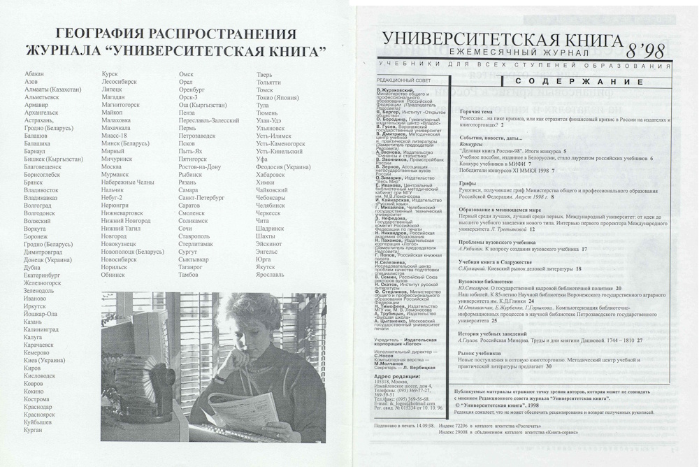№8-1998
