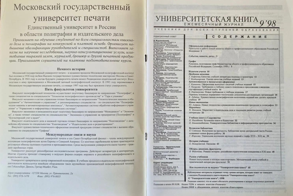 №9-1998