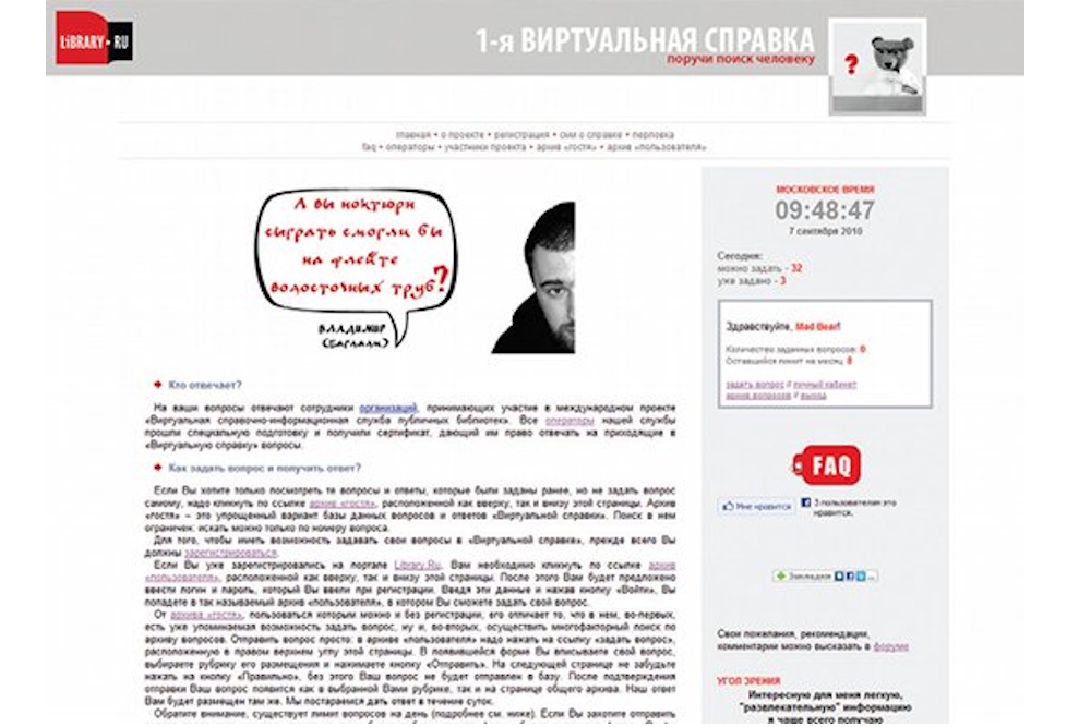 Антон Пурник