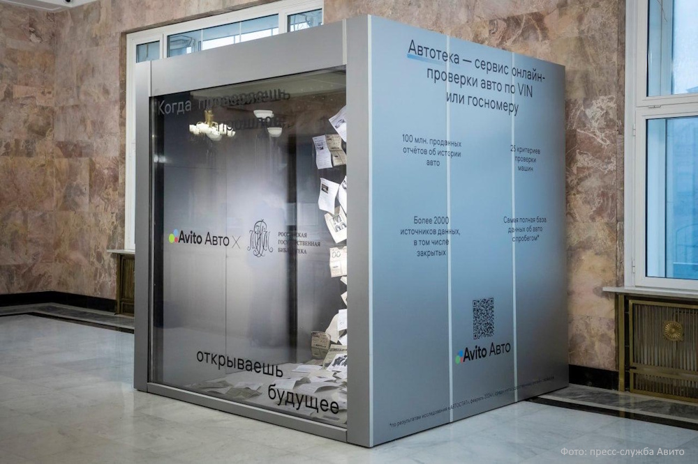 РГБ и Автотека