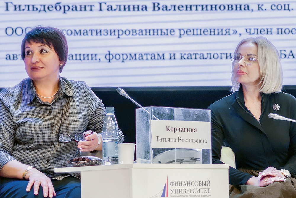 Библиотека будущего. Форсайт