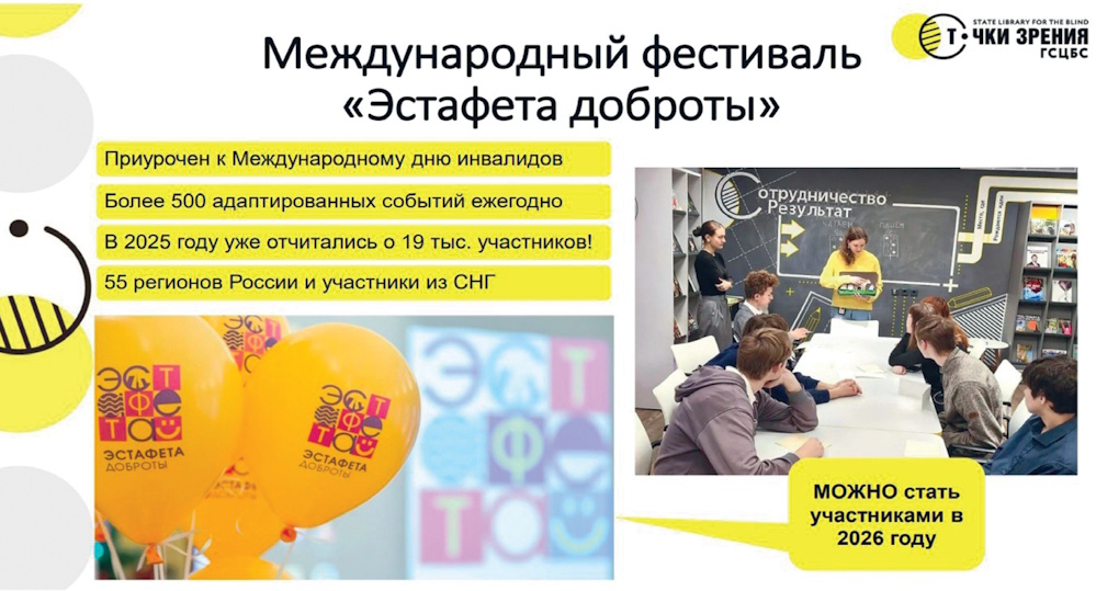 Библиотечная молодёжь: траектория развития