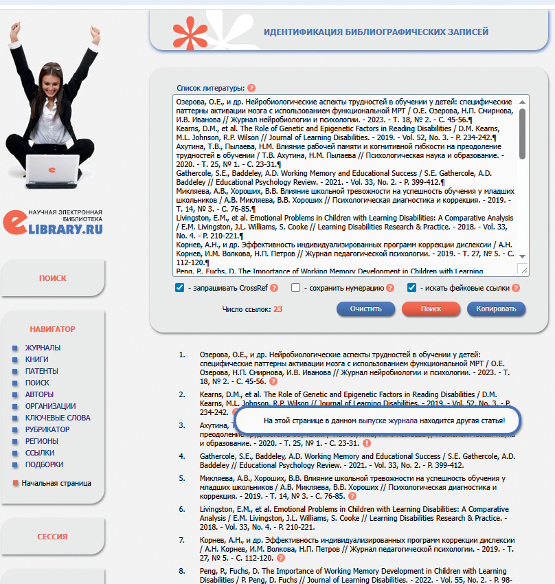 Библиография от GPT: границы достоверности