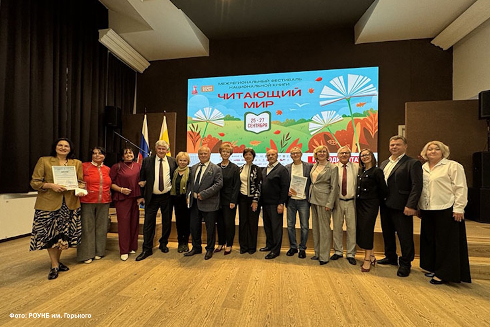Завершился XI Межрегиональный фестиваль национальной книги «Читающий мир»